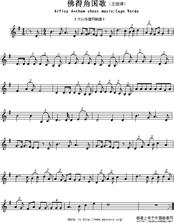 各国国歌主旋律：佛得角（Arfica Anthem sheet music