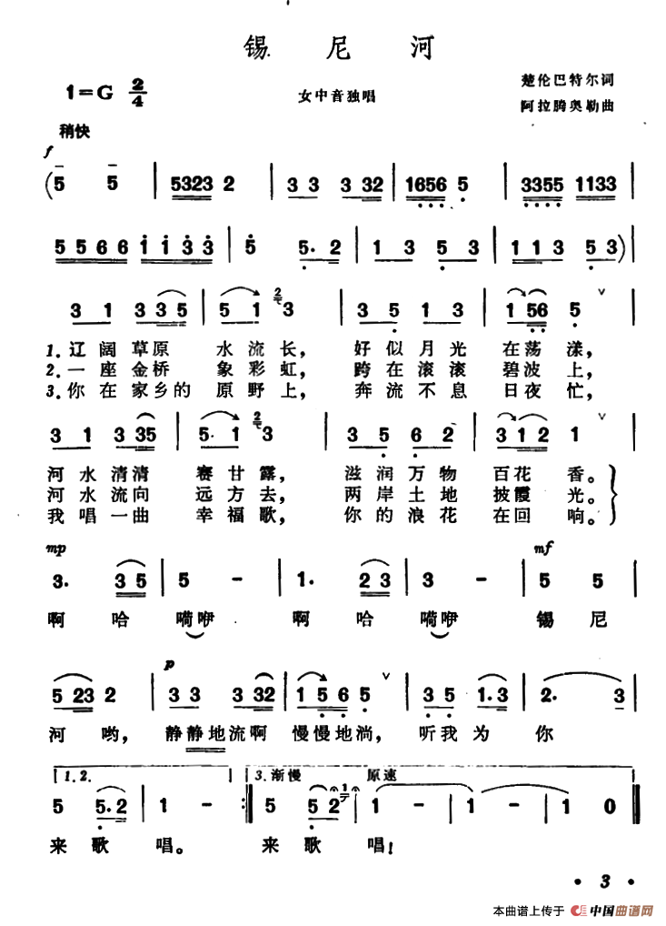 锡尼河