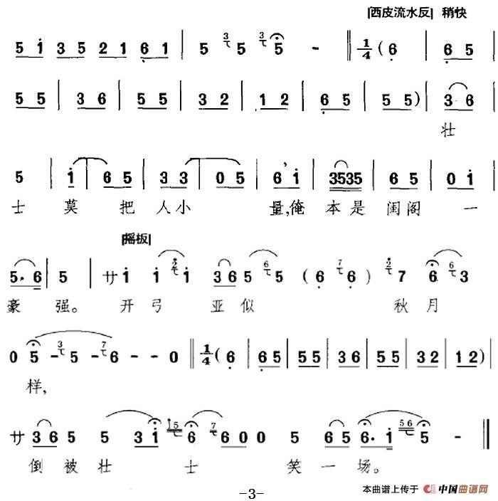 劝母亲不必泪嚎啕（《铁弓缘》选段、陈月英唱