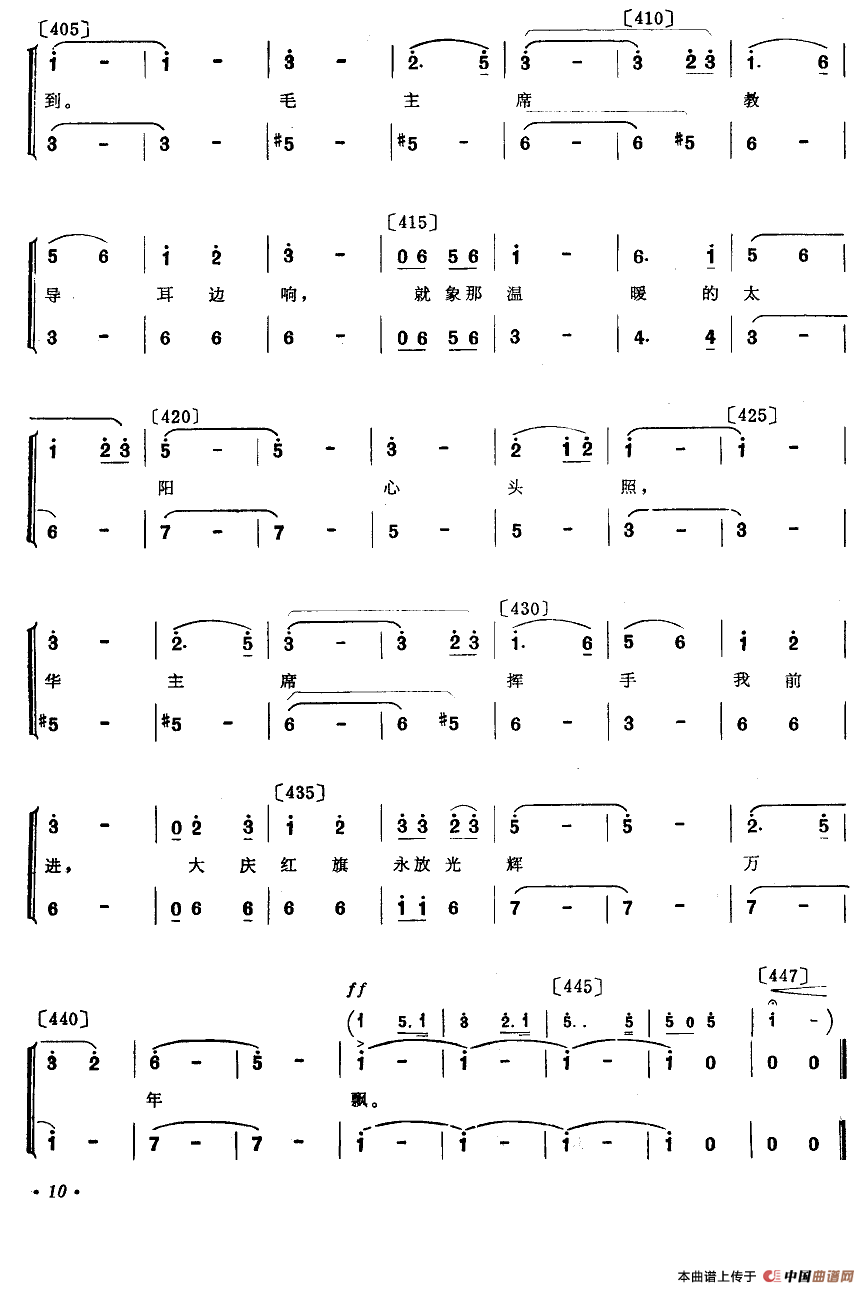 风雪采油工（小舞剧主旋律谱）