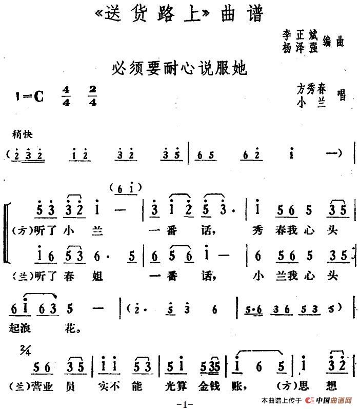 必须要耐心说服她（《送货路上》方秀春、小兰