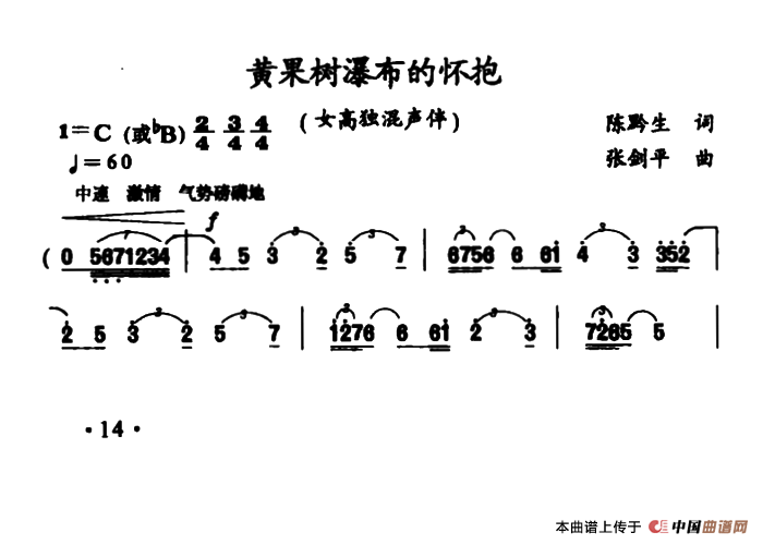 黄果树瀑布的怀抱