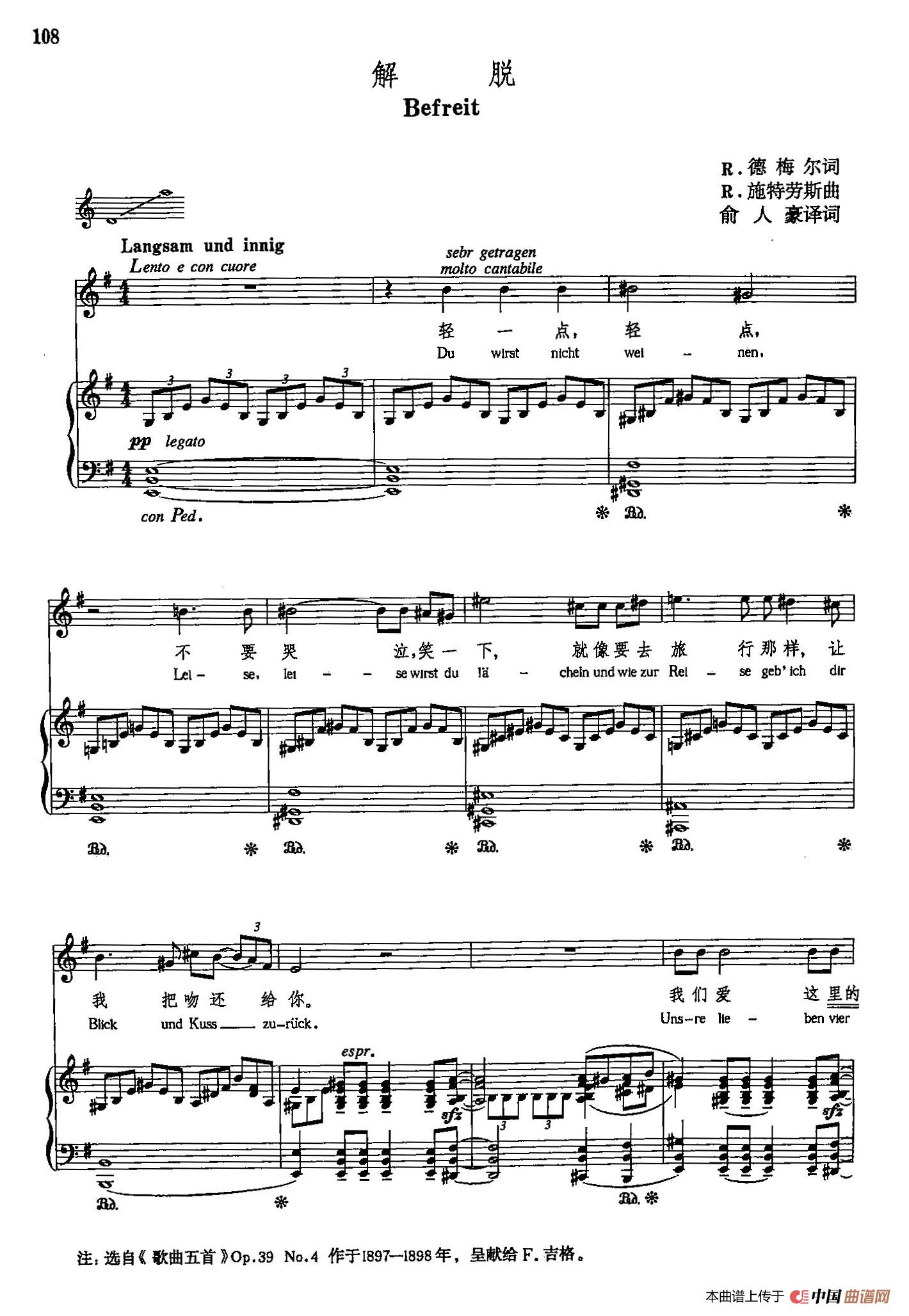 声乐教学曲库5-23解脱（正谱）
