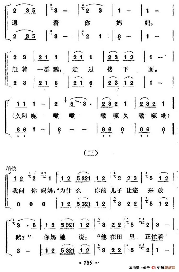 嘎所（大歌、声音歌）