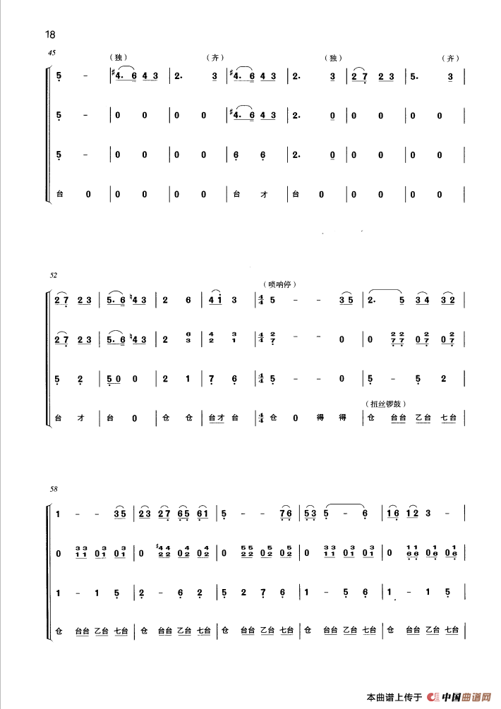 飘色（合奏）