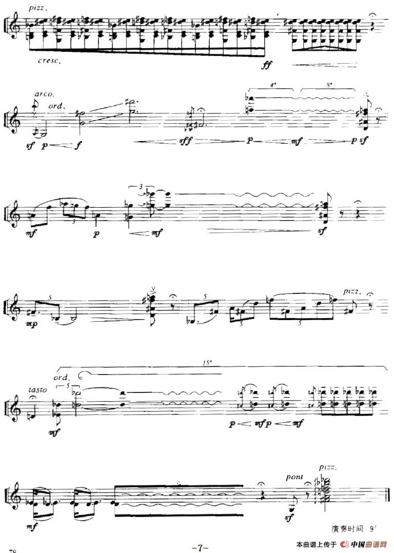 二重奏（唐建平作曲版）