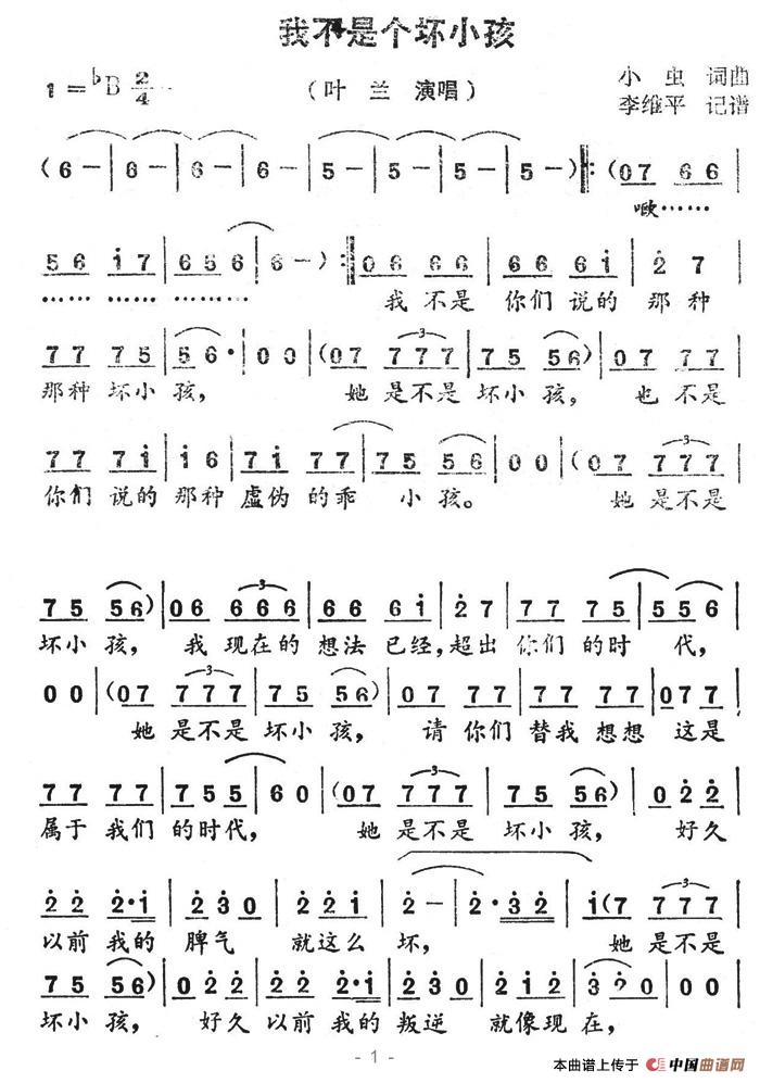 我不是个坏小孩