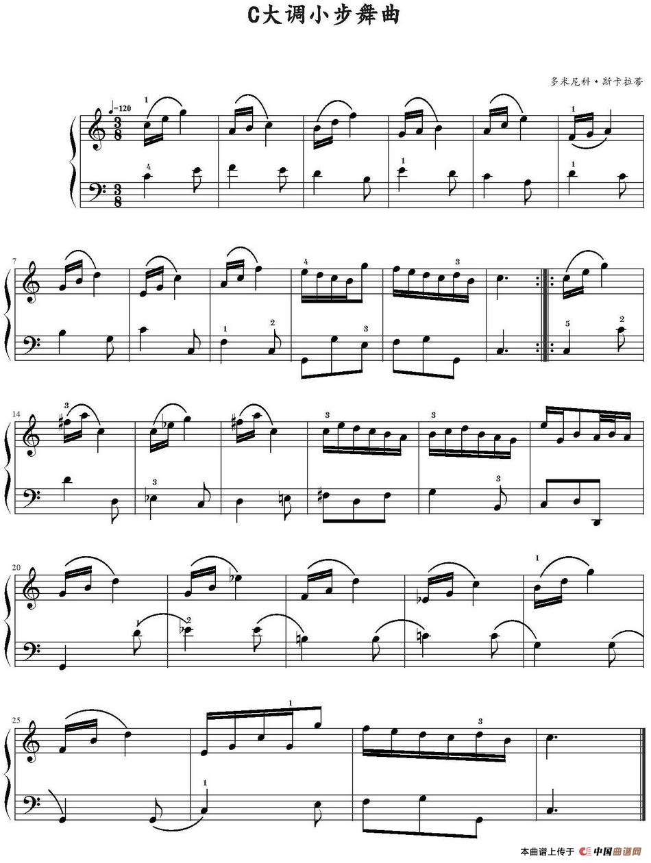 C大调小步舞曲 （多米尼科·斯卡拉蒂作曲版）