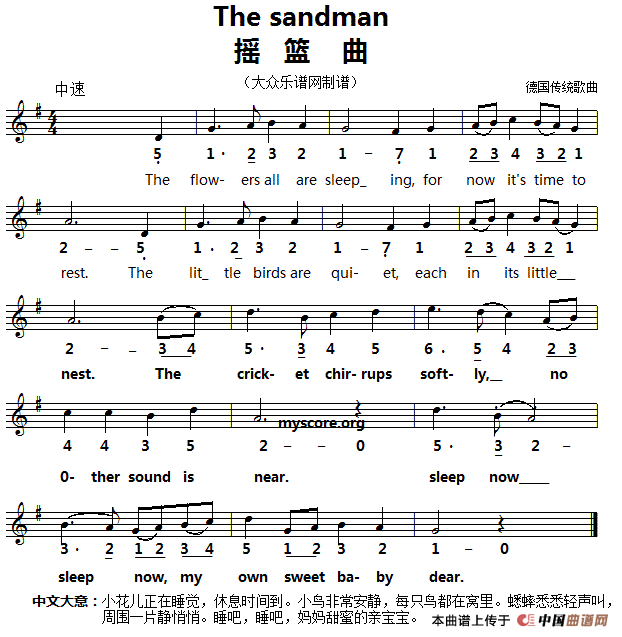 英文儿歌：The sandman（摇篮曲）