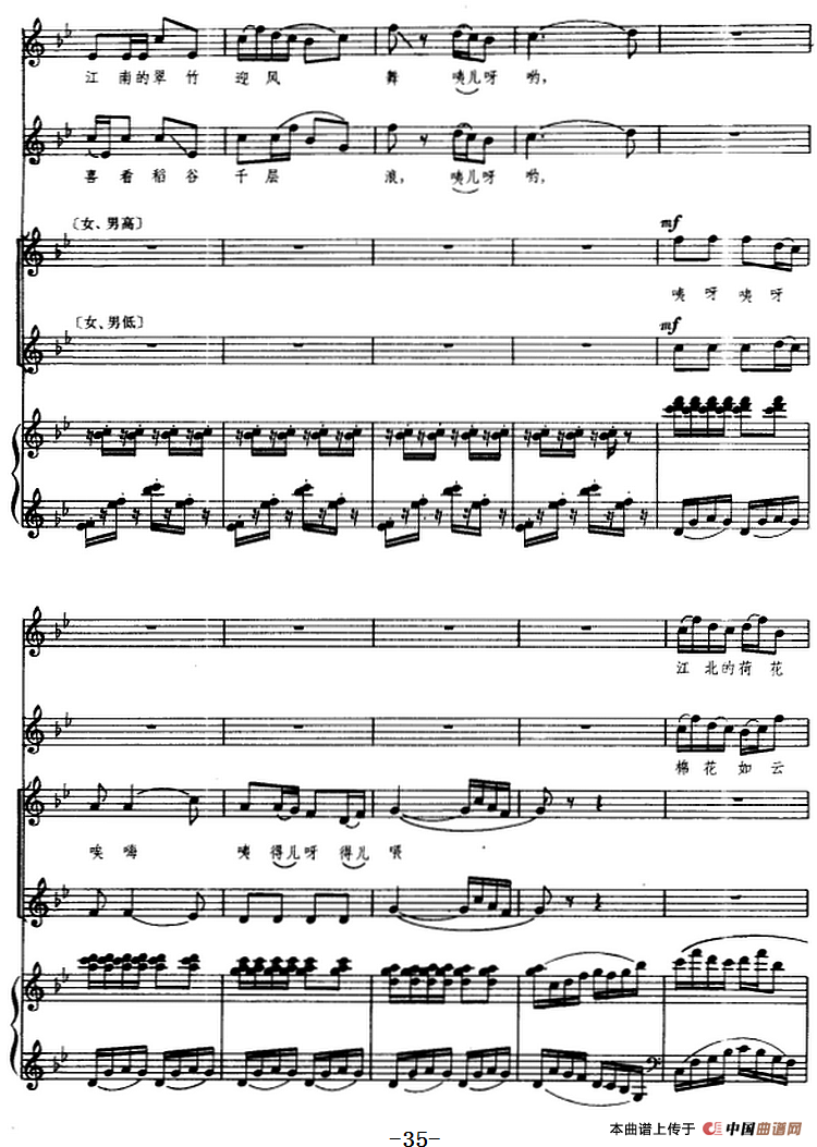交响大合唱·祖国三部曲：太阳颂（钢琴伴奏谱）合唱谱