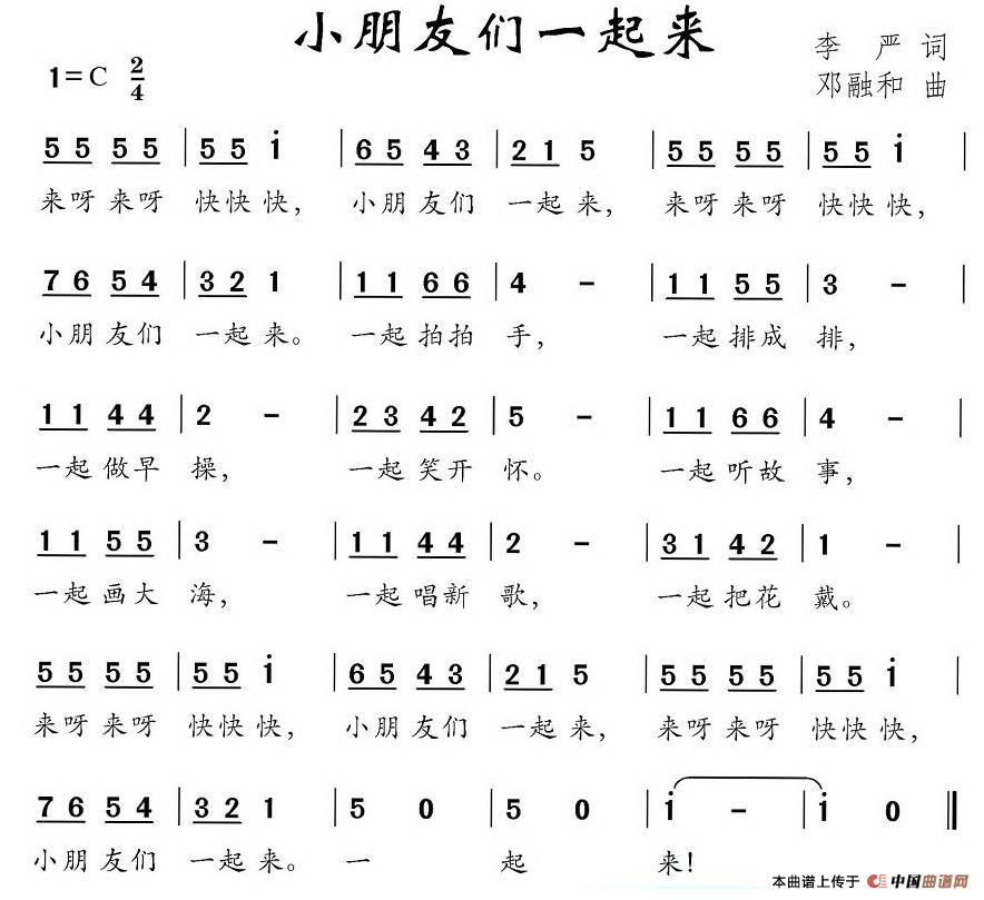 小朋友们一起来