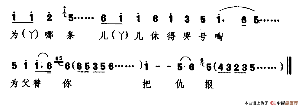[杭剧]我见了老父双流泪（《临江驿》选段 生、