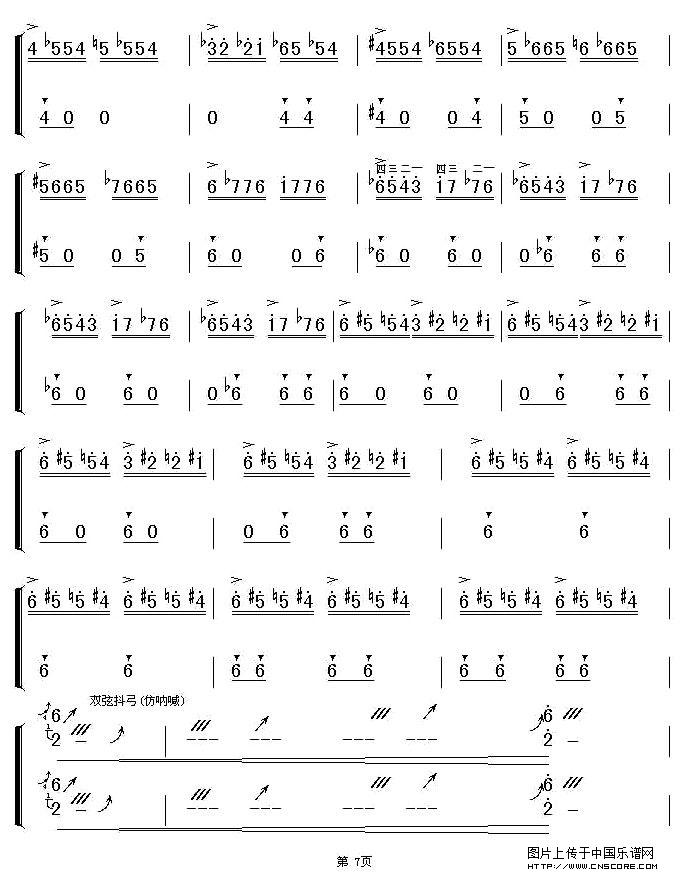 曲谱名：新赛马二胡谱