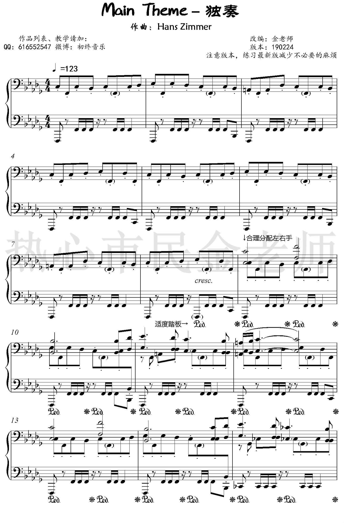 Main Theme钢琴谱(王者荣耀主题曲）-金老师独奏1