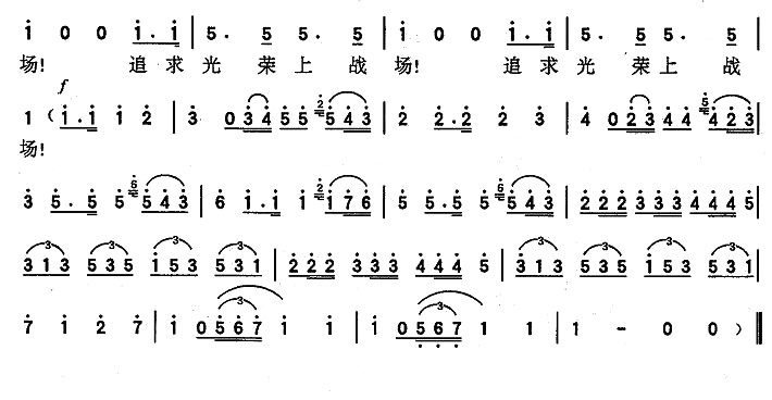 不要再做那穿花的蝴蝶（意 [奥]）