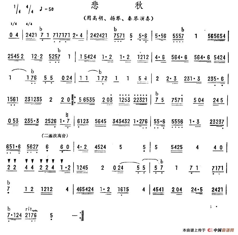 悲秋