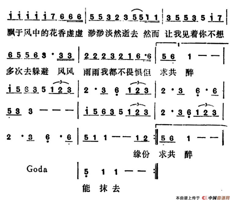 水中花（娃娃词 简宁曲）