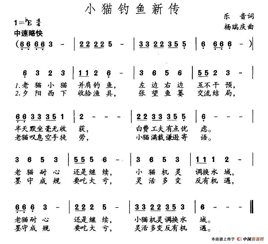 小猫钓鱼新传