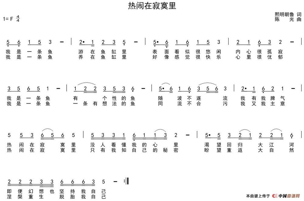 热闹在寂寞里