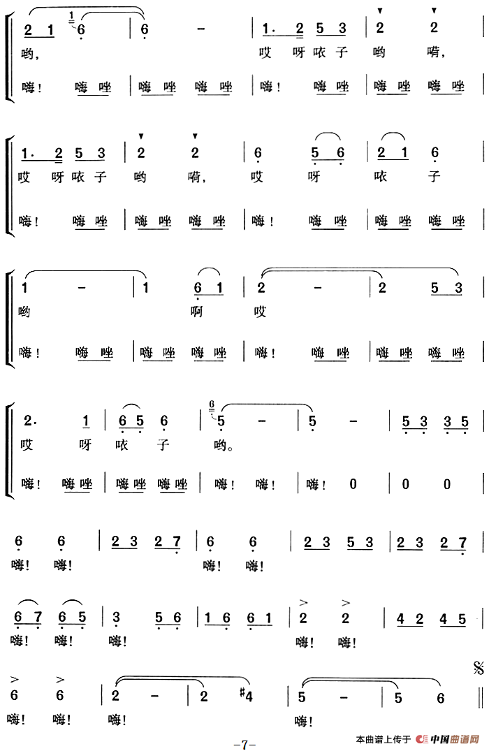 一支秧歌一趟秧（费勤力改编版）