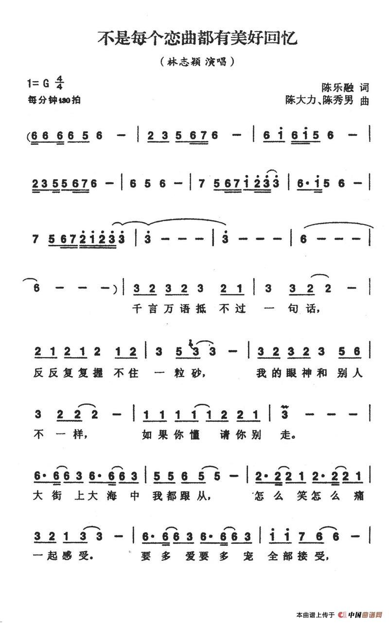 不是每个恋曲都有美好回忆