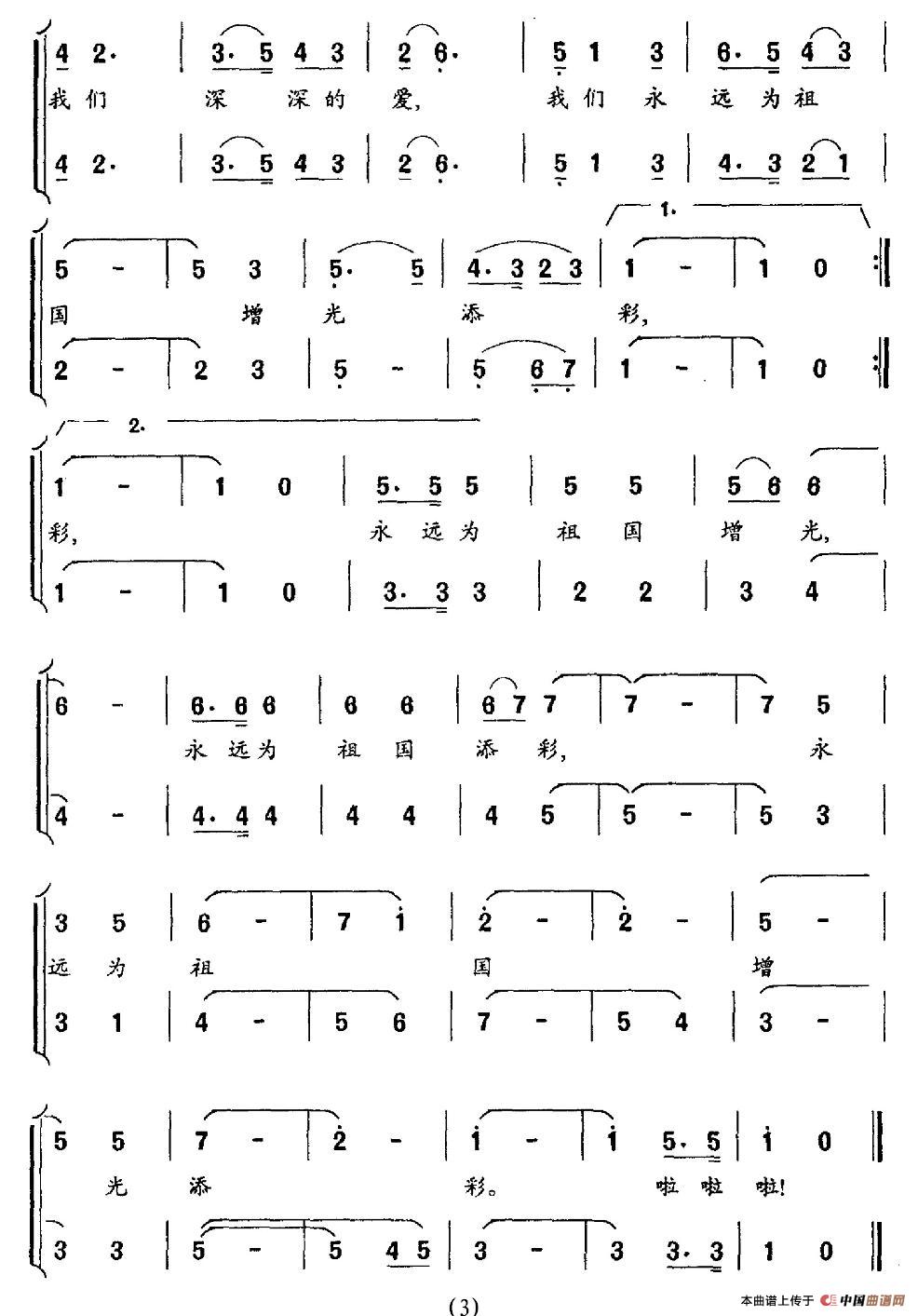 回报（李严词 华建国曲、合唱）