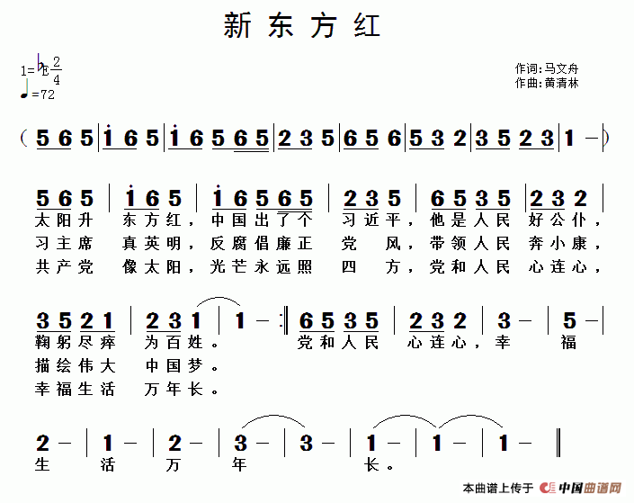 新东方红