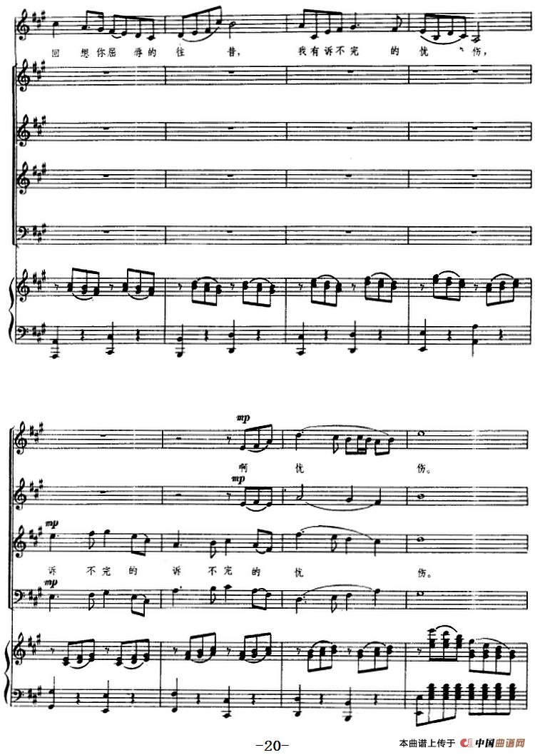 交响大合唱·祖国三部曲：太阳颂（钢琴伴奏谱）合唱谱