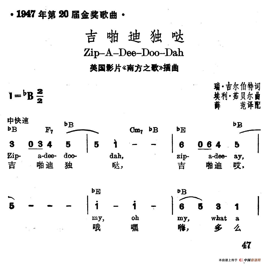 [美]吉啪迪独哒