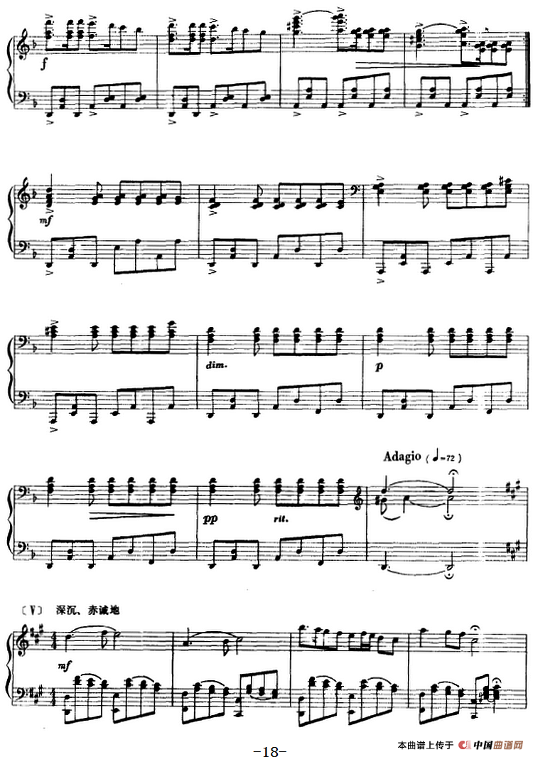 交响大合唱·祖国三部曲：太阳颂（钢琴伴奏谱）合唱谱