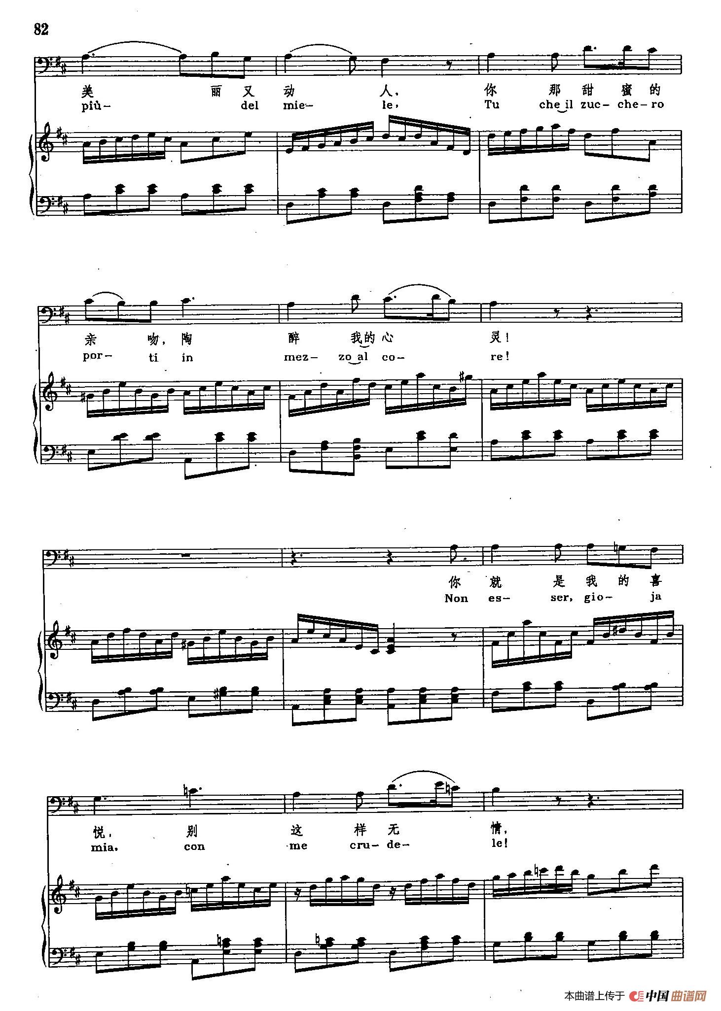 声乐教学曲库2-12[奥]请你到窗前来吧（正谱） （