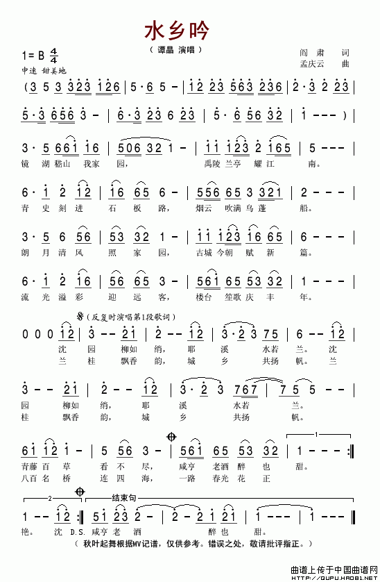 水乡吟