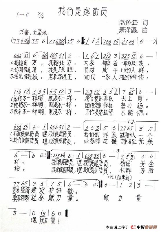 阳光下的中国（顾国强词 于立京曲）
