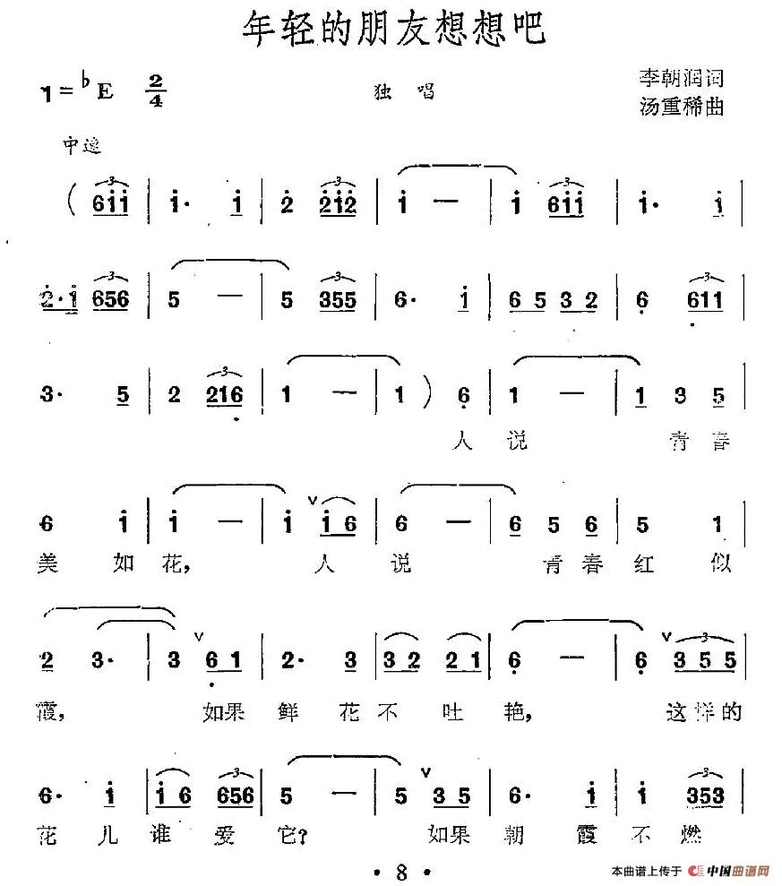 年轻的朋友想想吧