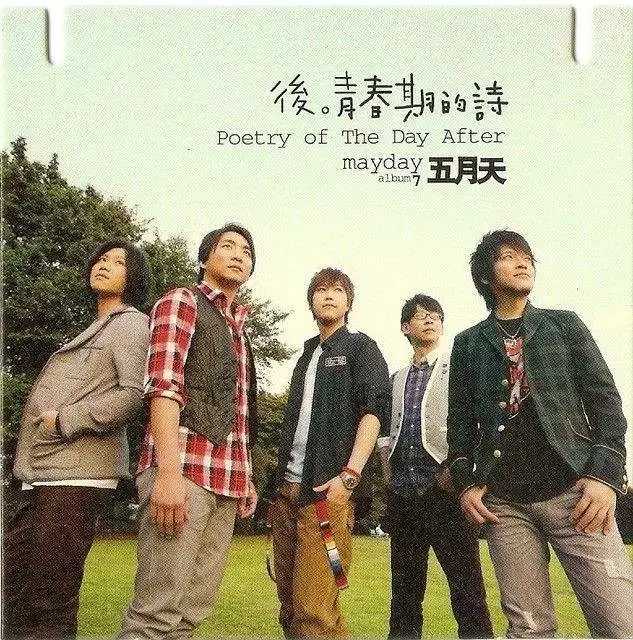 突然好想你钢琴谱 五月天 突然好想你 突然锋利