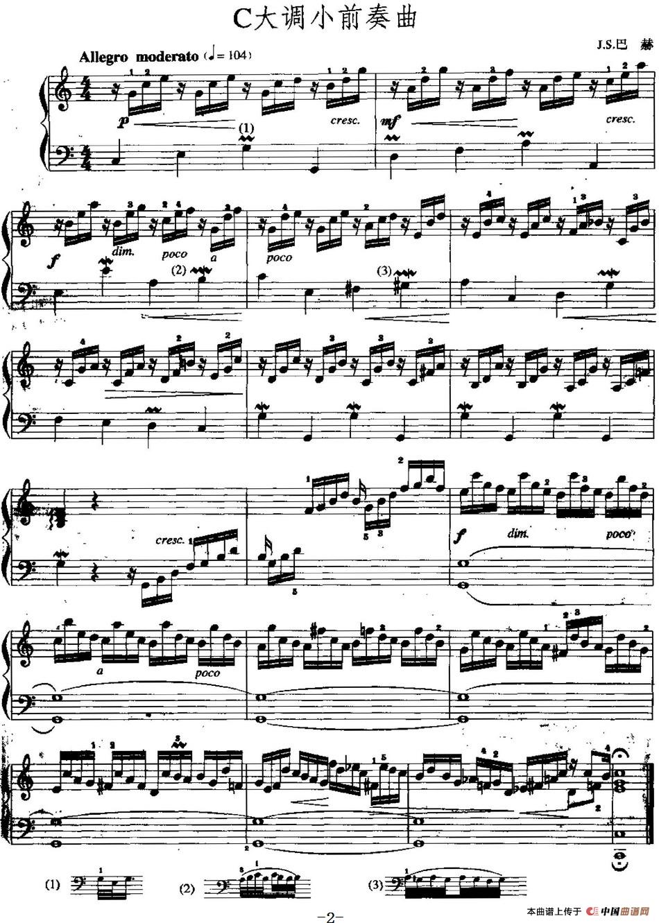 手风琴复调作品：C大调小前奏曲（2）