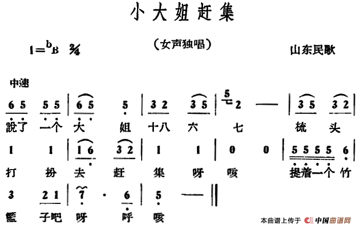 小大姐赶集