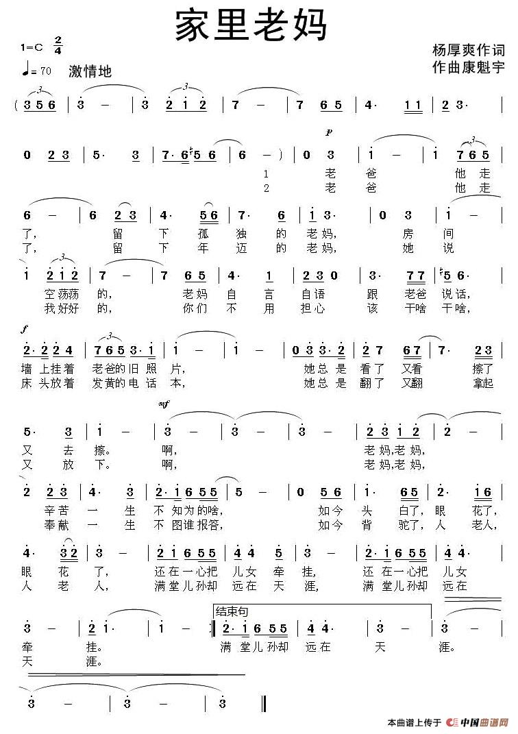 家里老妈