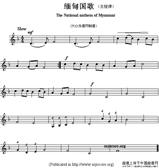各国国歌主旋律：缅甸（The national anthem of Asian