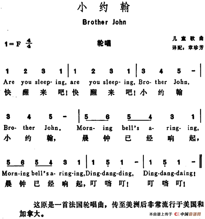 [美]小约翰（Brother John）