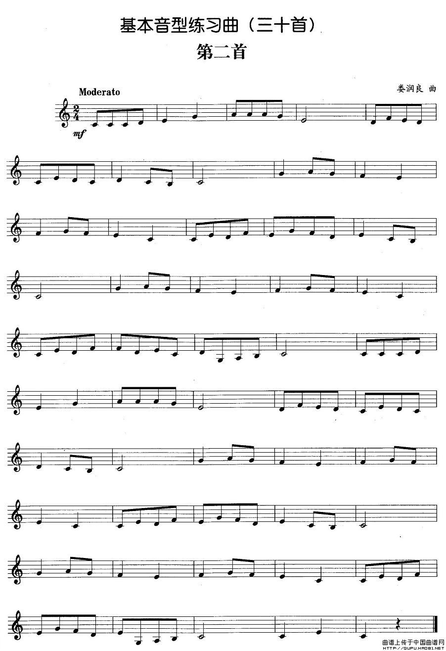 基本音型练习曲第二首