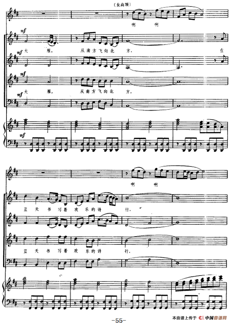 交响大合唱·祖国三部曲：太阳颂（钢琴伴奏谱）合唱谱