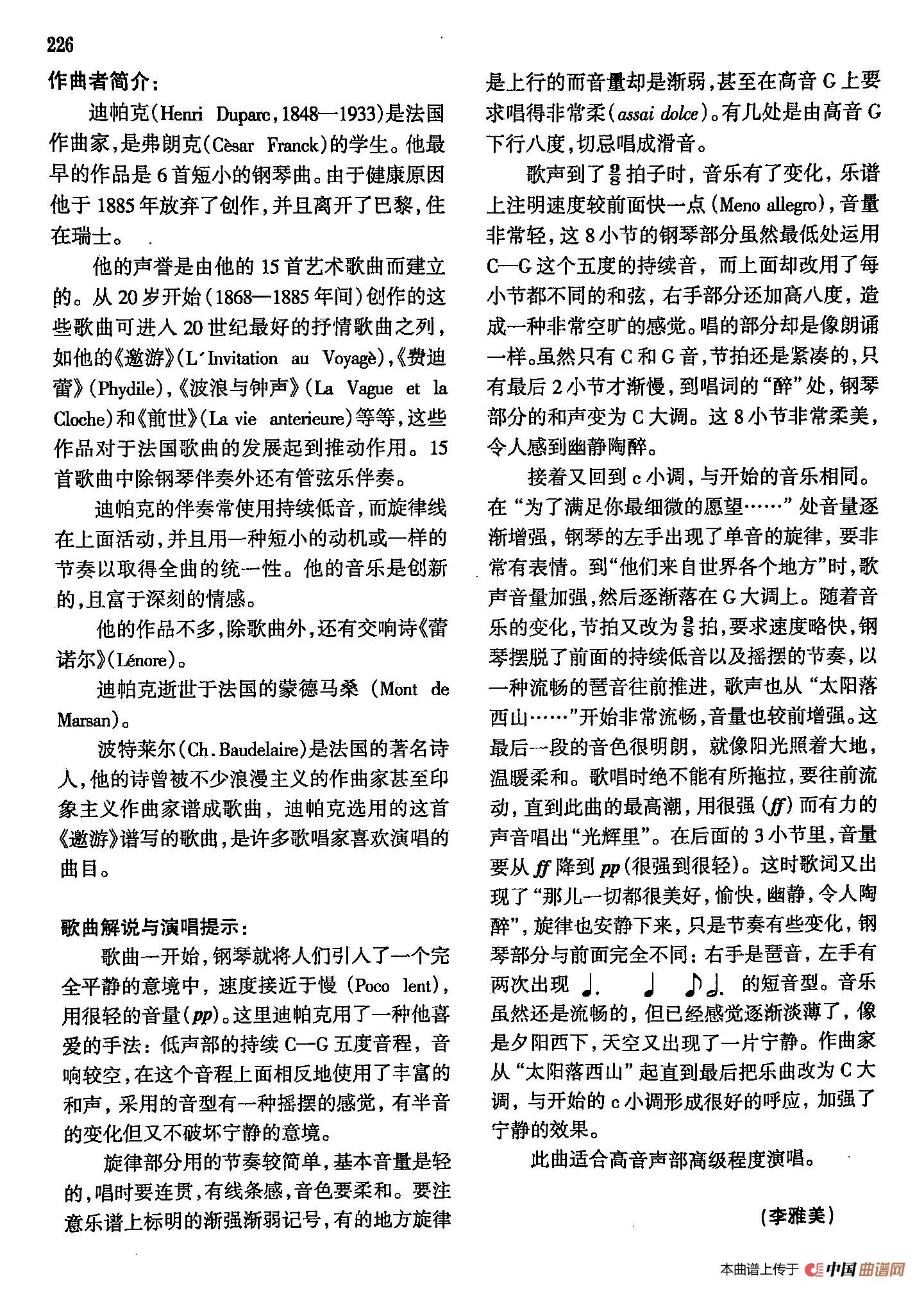 声乐教学曲库4-[法]40遨游（正谱）