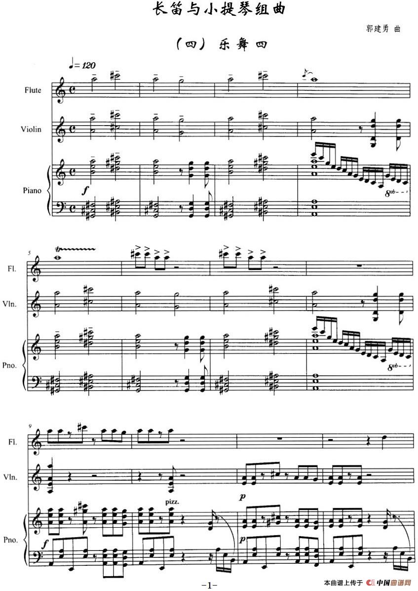 长笛与小提琴组曲：（四）乐舞四（带钢琴伴奏