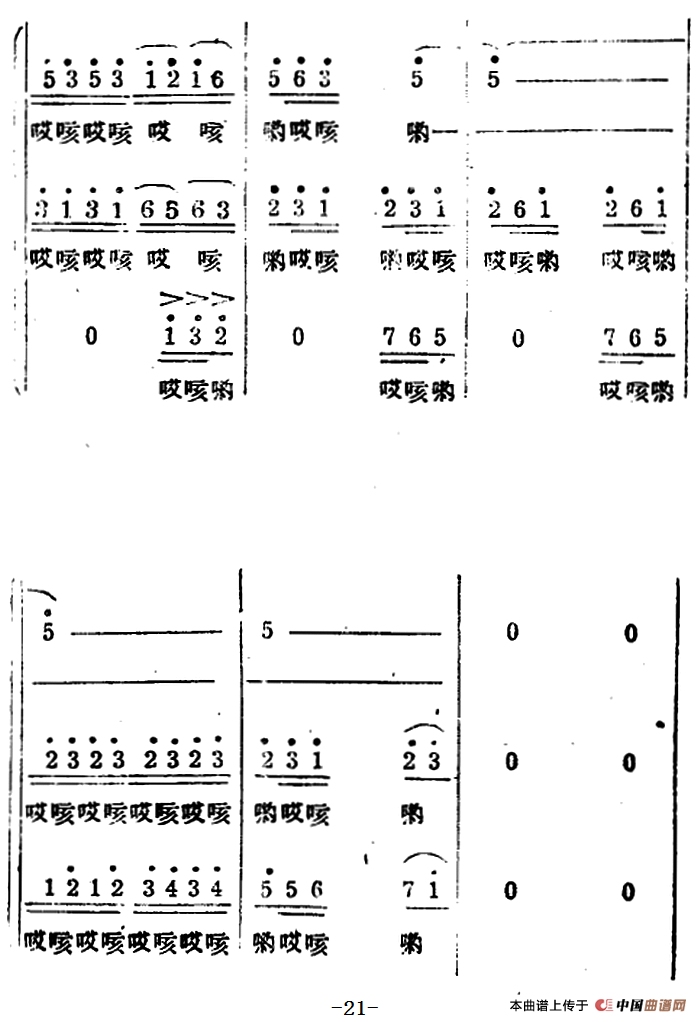 生产大合唱（完整本）