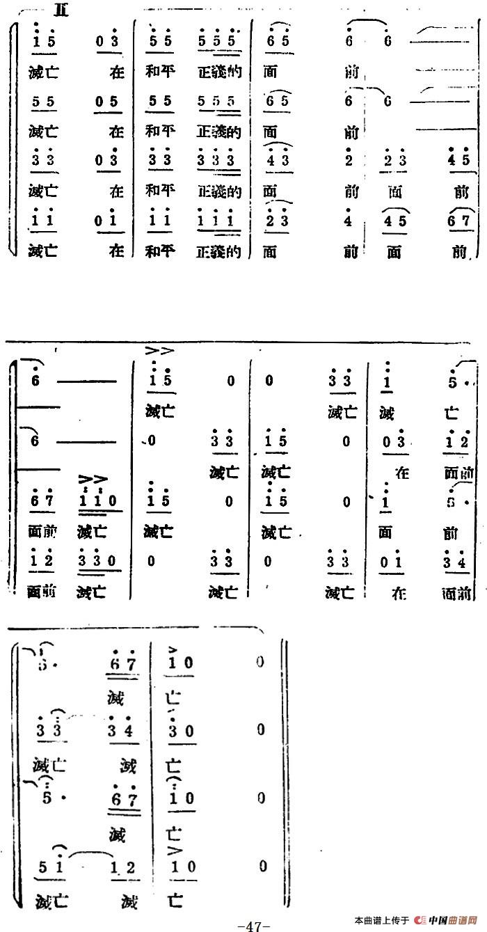 生产大合唱（完整本）