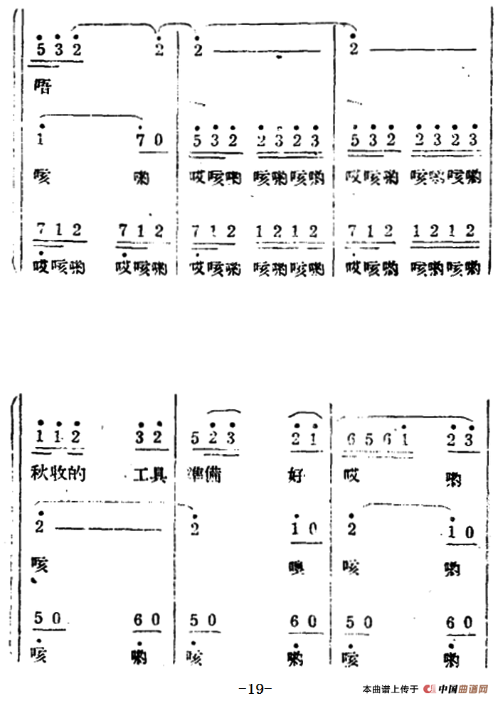 生产大合唱（完整本）