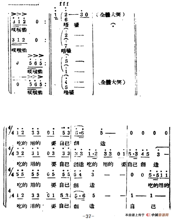 生产大合唱（完整本）