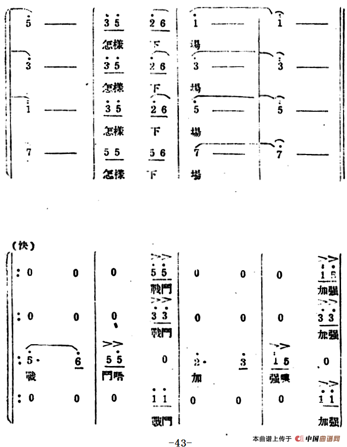 生产大合唱（完整本）