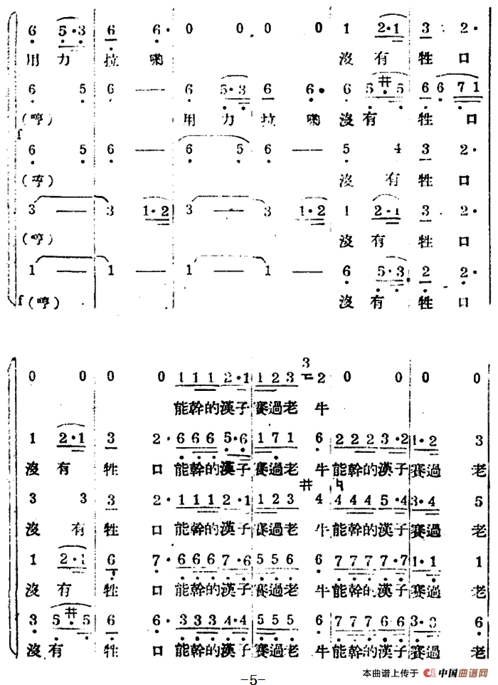 生产大合唱（完整本）